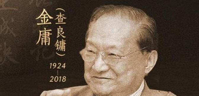 1966年的一天，金庸感到异常疲惫，决定去他常去的餐厅喝咖啡放松一下。在结账时，