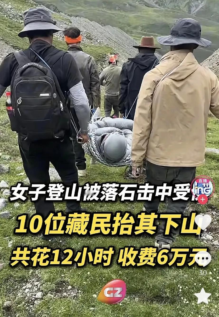 终于明白，为什么骨折女孩要花6万让藏民抬下山了！不是因为同行人不管她，而是因