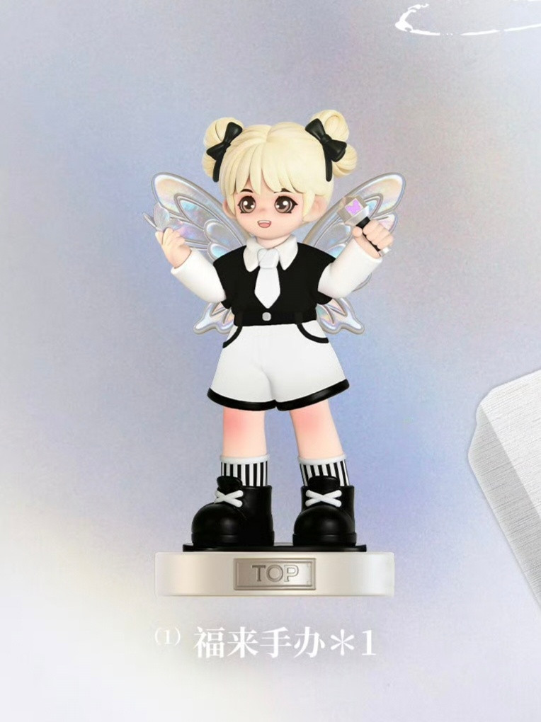 福来手办长这样🦋TOP新专配置