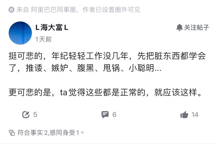 只能老一辈搞这一套，把职场小年轻轻松拿捏。​​​