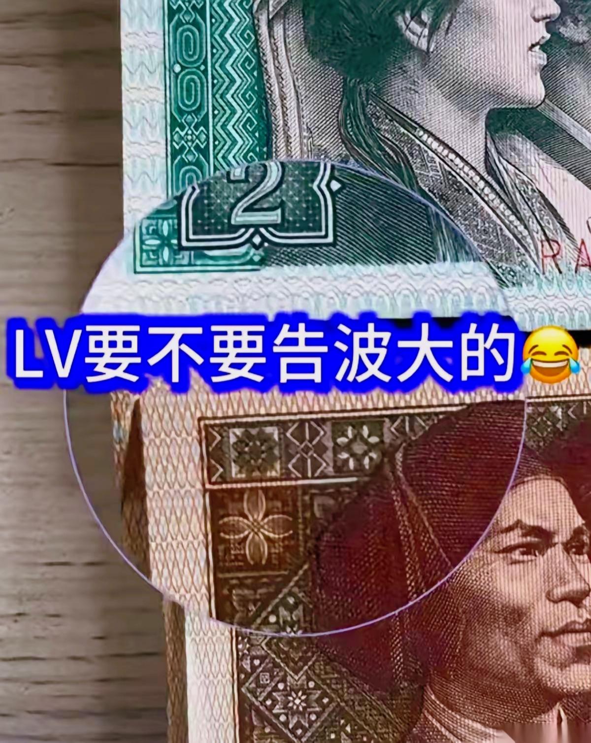 万万没想到LV再次向苏州中院递交诉状，这次整场官司的氛围完全变了。大家心里都