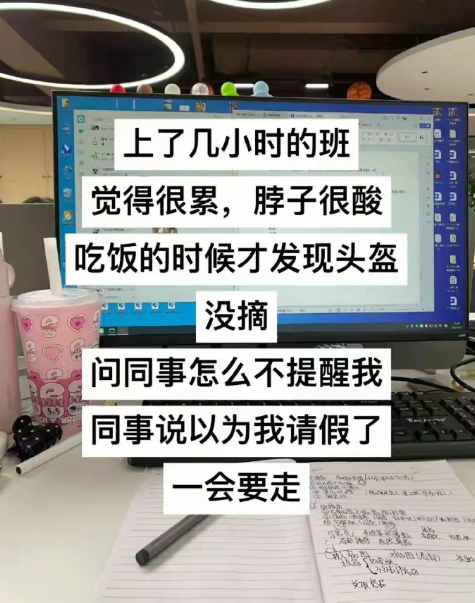 原来这就是打工人的精神状态，网友:不理解但尊重​​​