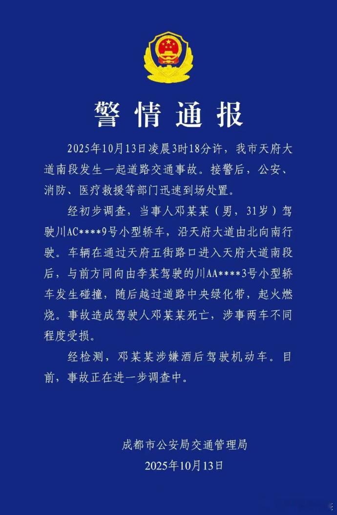 成都车祸起火救援人员发声看的我真的很揪心，有救援大哥说当时一群人冲上去，拿石头砸