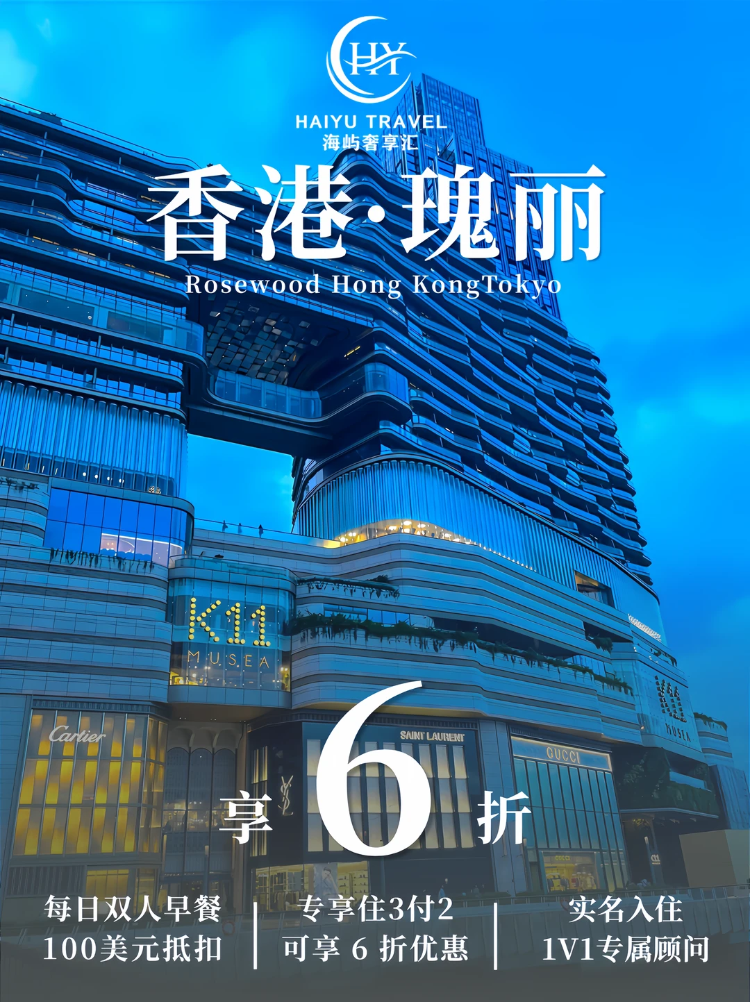香港瑰丽！尖沙咀！刚退房😭😭😭值哭了！！