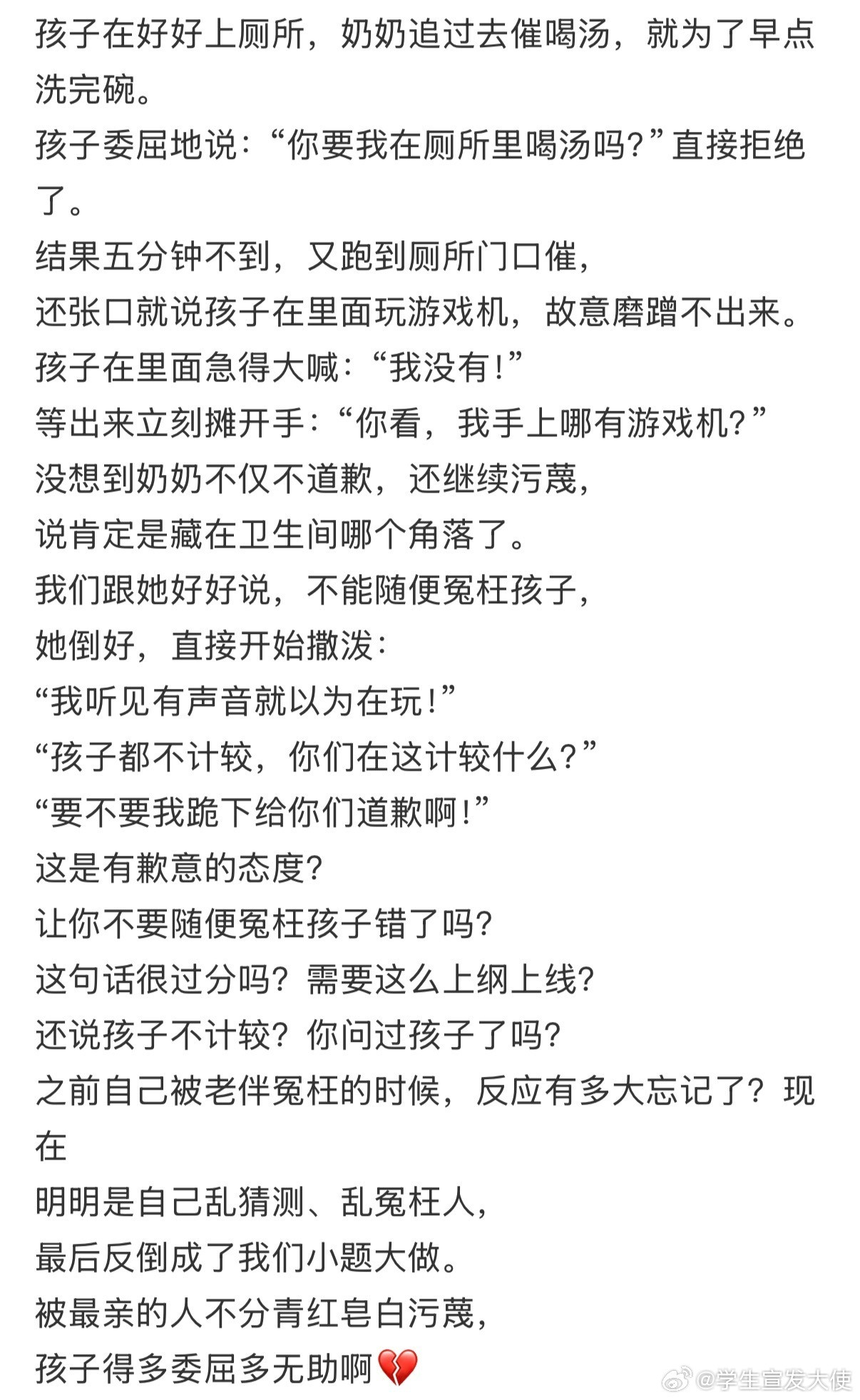 真的会被长辈的逻辑气到无语