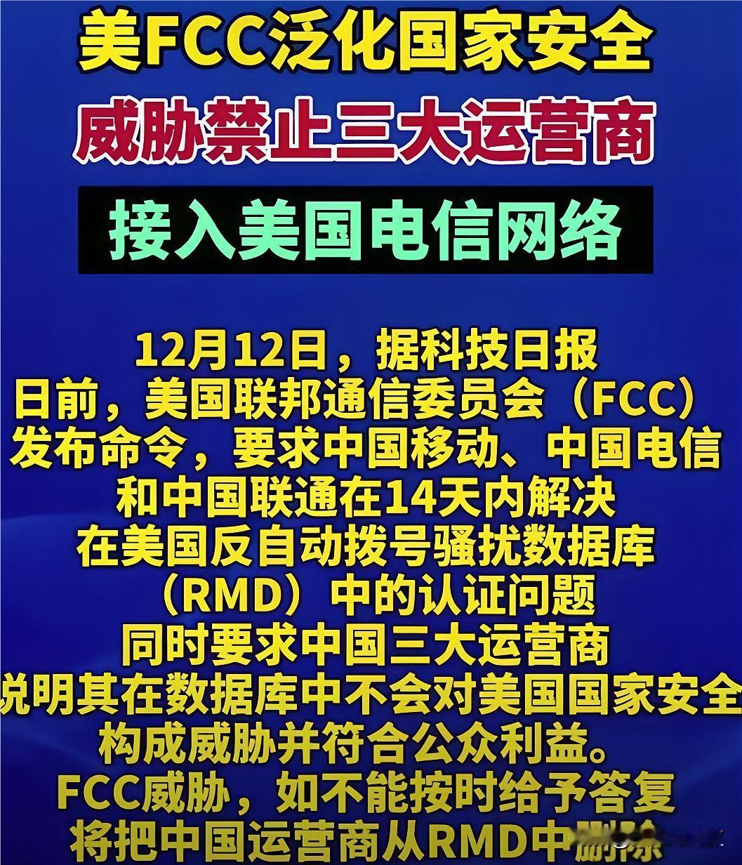 看到这个消息，估计不少人和我一样，第一反应是：美国那边的“反自动拨号骚扰数据库”