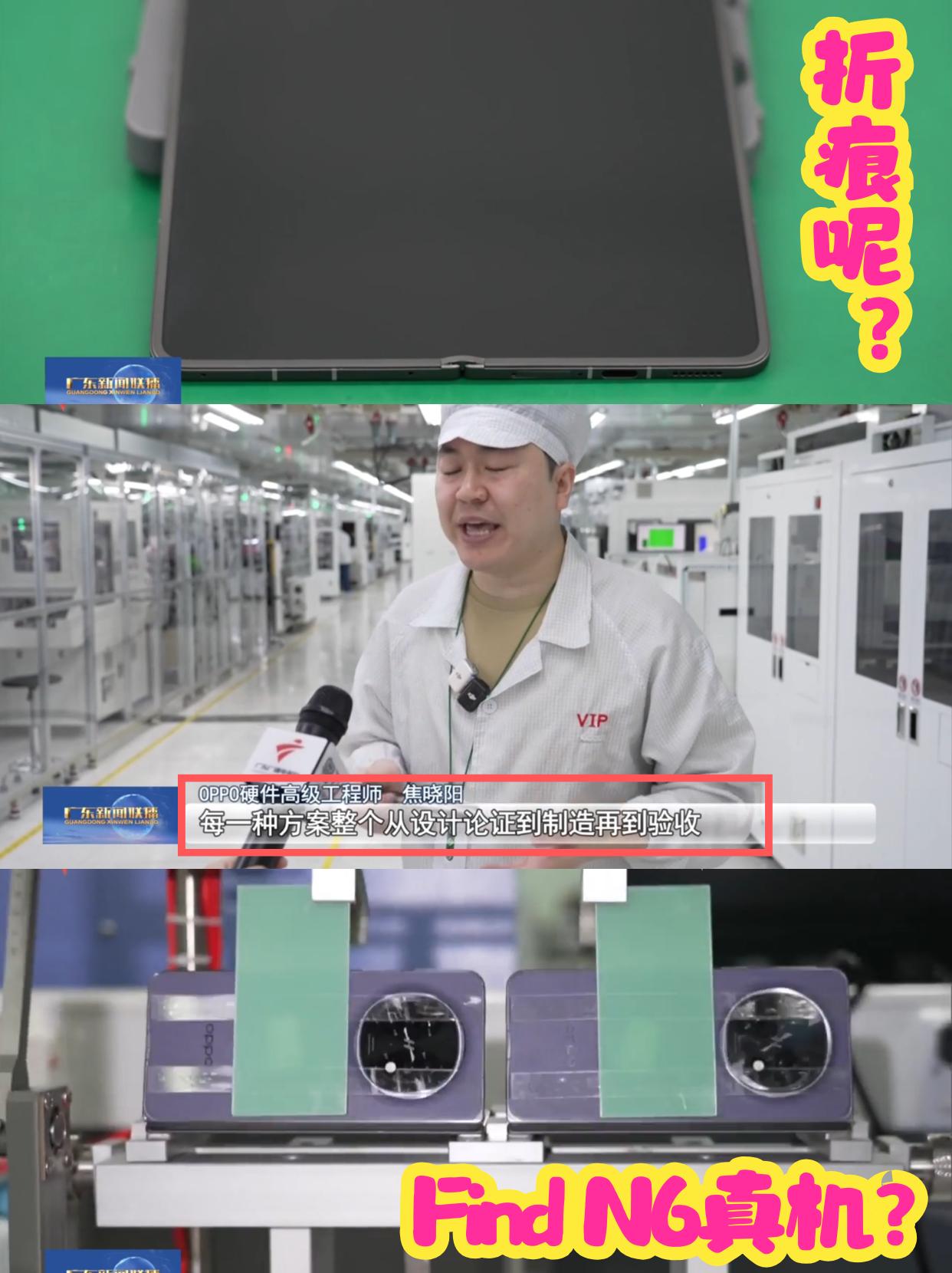 最先进的无折痕，OPPO就这么大大方方让拍了？OPPOFindN6都还没