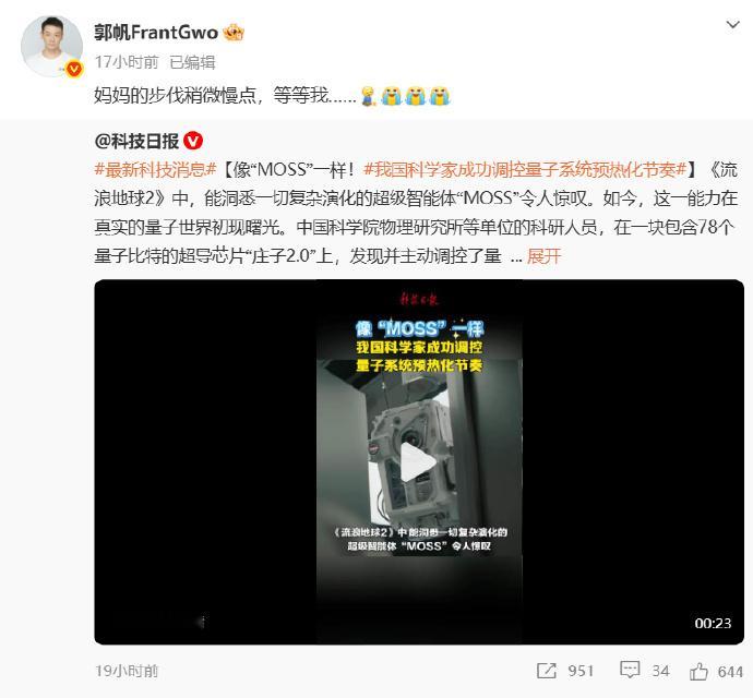 郭帆求宜居星球步伐慢一点近日，科技日报发布最新科技消息，我国科研团队在78比特超