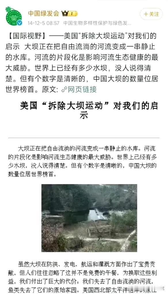 真相大白，沈逸老师说的绿发会连续九年向两会提出的三峡环评建议原来是这样的。沈