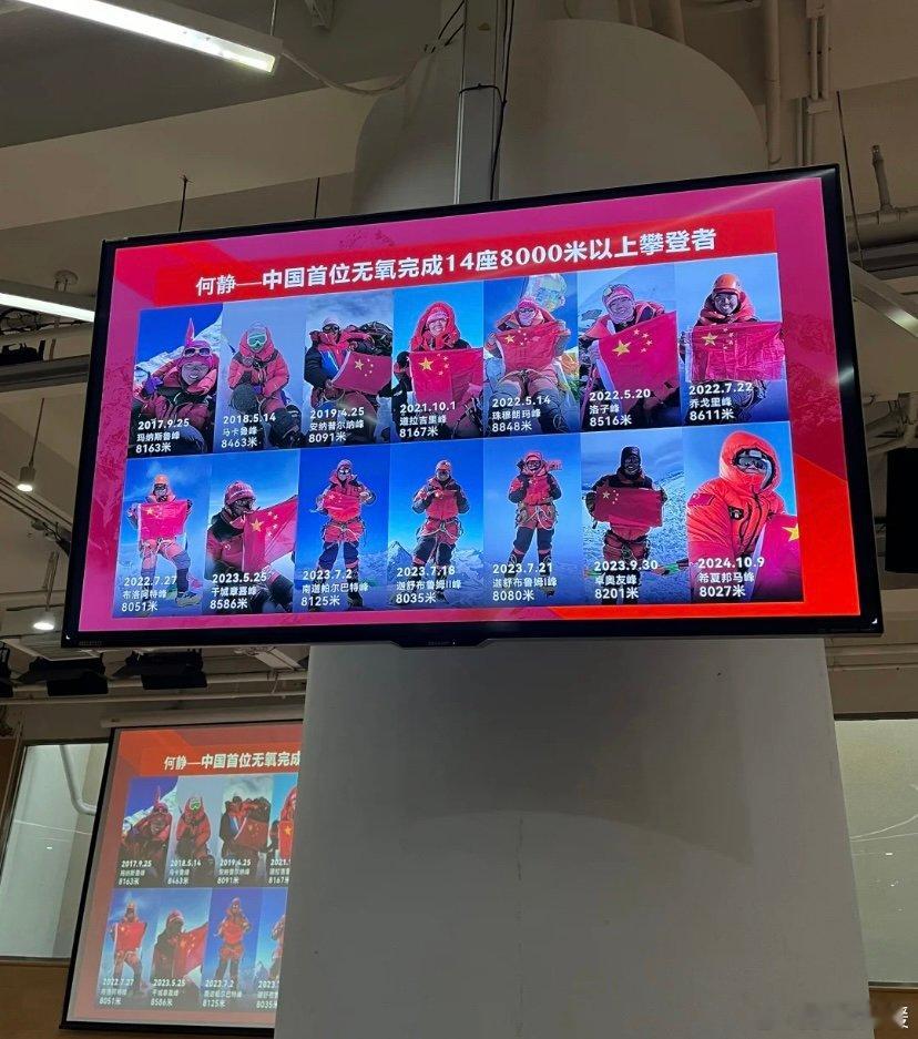 首位无氧攀登14座8000米雪山女性她是首位无氧攀登14座8000米雪山的女性，