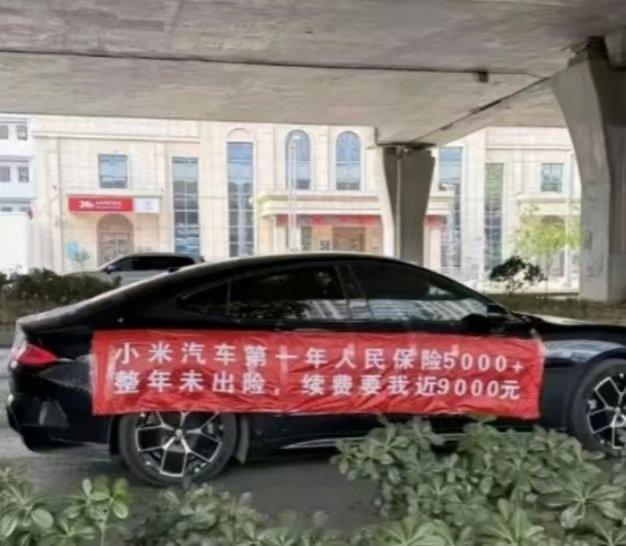 这都2025年5月了，网上随手一搜就是一堆真实车主晒续保的费用，我自己的MAX版