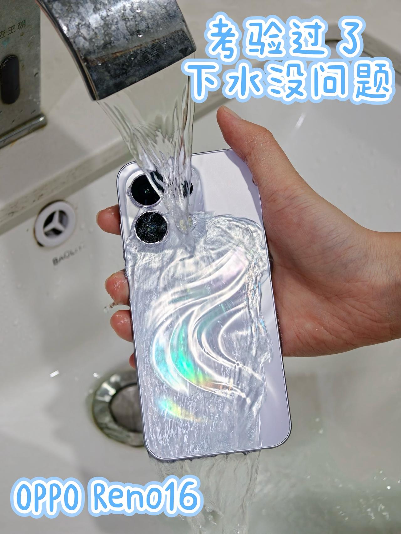拿冲水考验过了！Reno16真的超适合夏天带出门~以前每次去海边、去水上乐园都