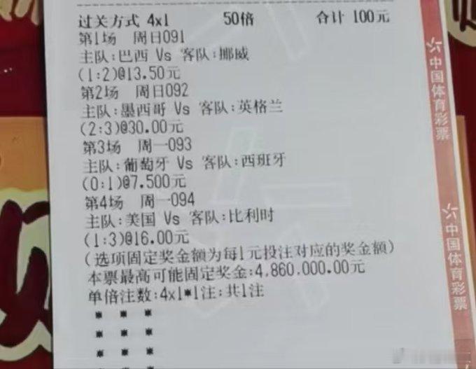 卧槽 这哥们估计要被气死了 只差最后一分钟喜提480W 结果比利时在最...