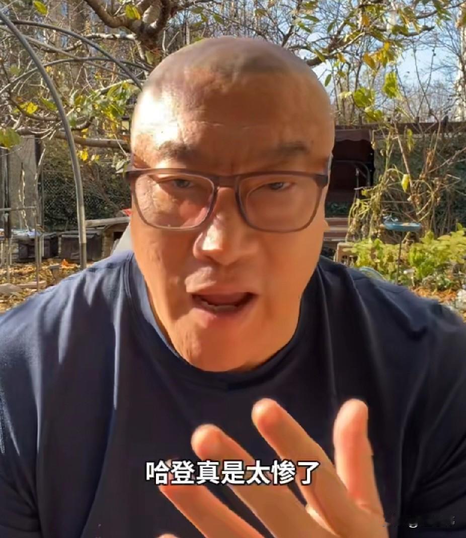 哈登太惨了！马健谈哈登：“哈登真是太惨了！”“今天快船的比赛，除了哈登，