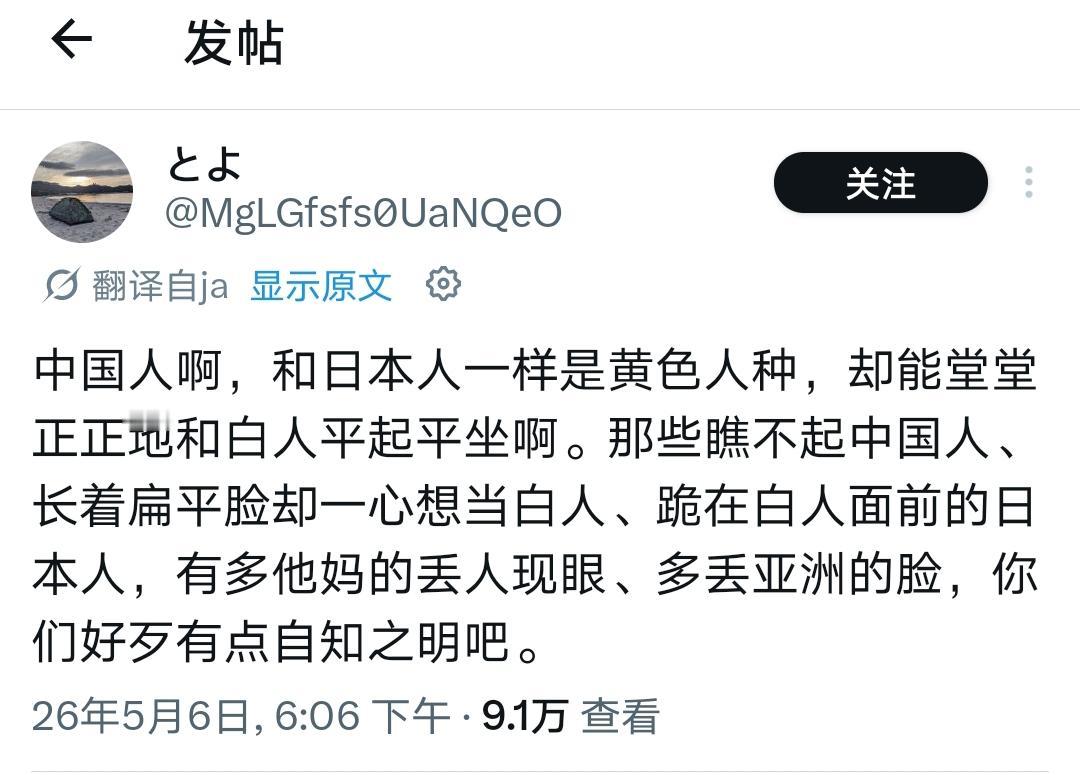 日本人对高市下跪的批评一针见血！他说：“中国人啊，明明和日本人一样都是黄种人