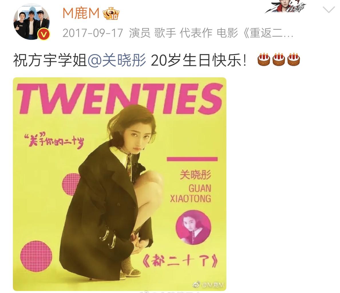鹿晗和关晓彤的恋情，始于2017年，终于2024年，七年之痒诚不欺我。有朋友跟