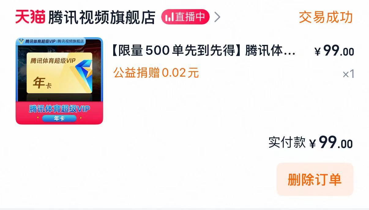 卧槽卧槽卧槽你猜我买到了什么？？？哈哈哈哈哈哈哈哈哈我的观赛搭子​​​