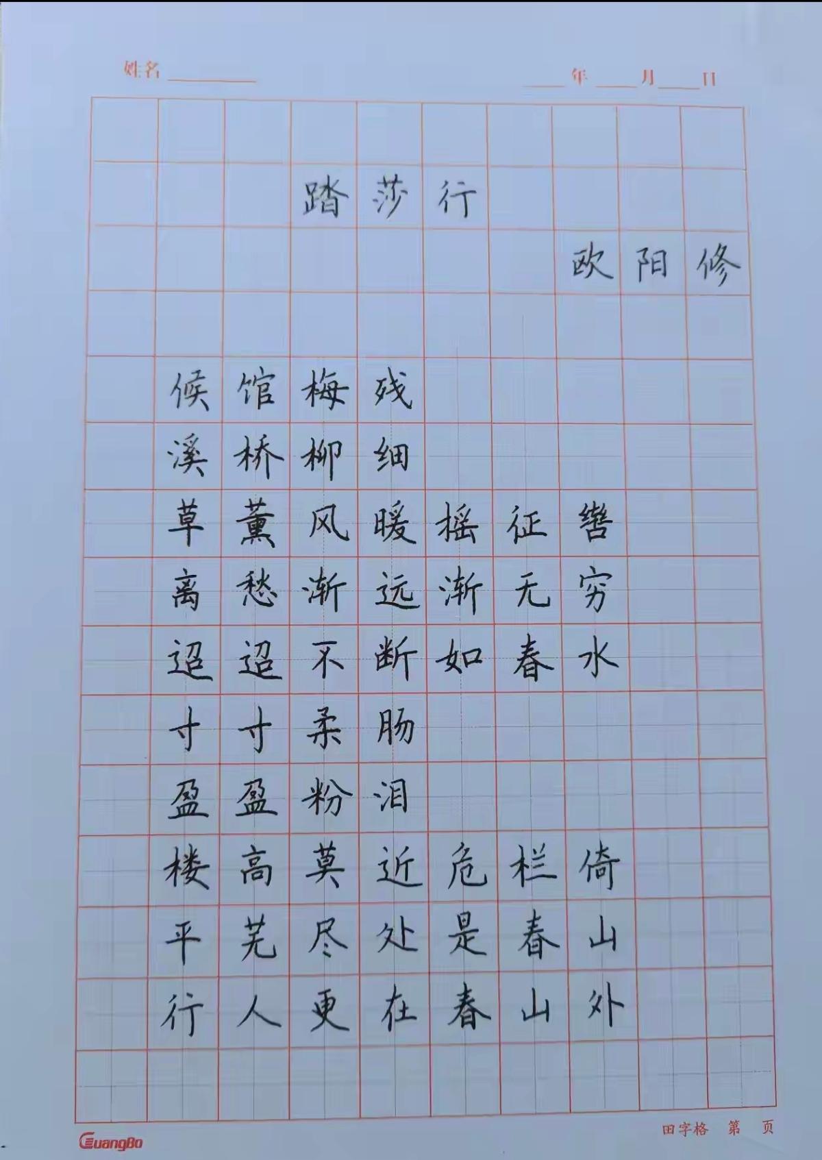 73岁老人写的字，好看吗？