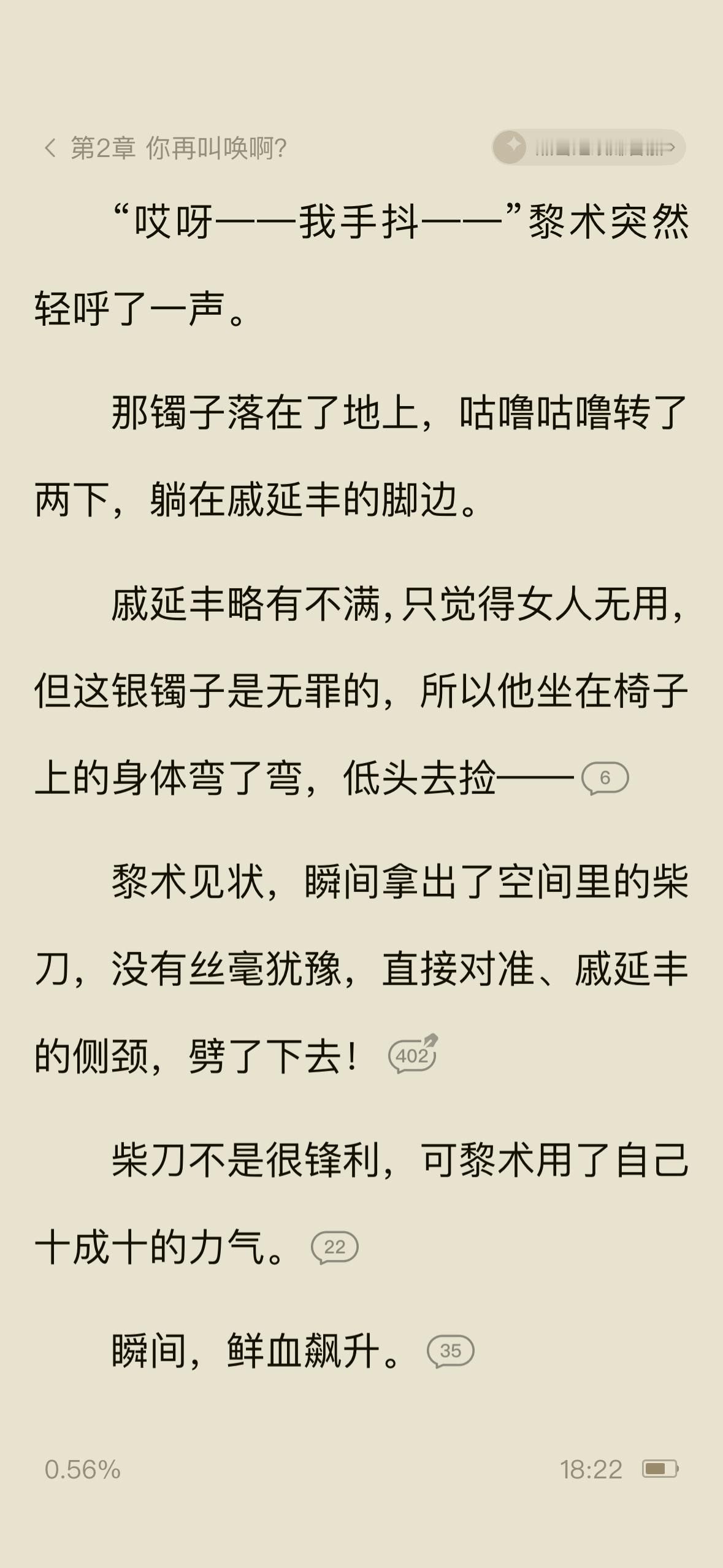 哈哈哈哈哈哈哈好干脆利落的女主[点赞]​​​