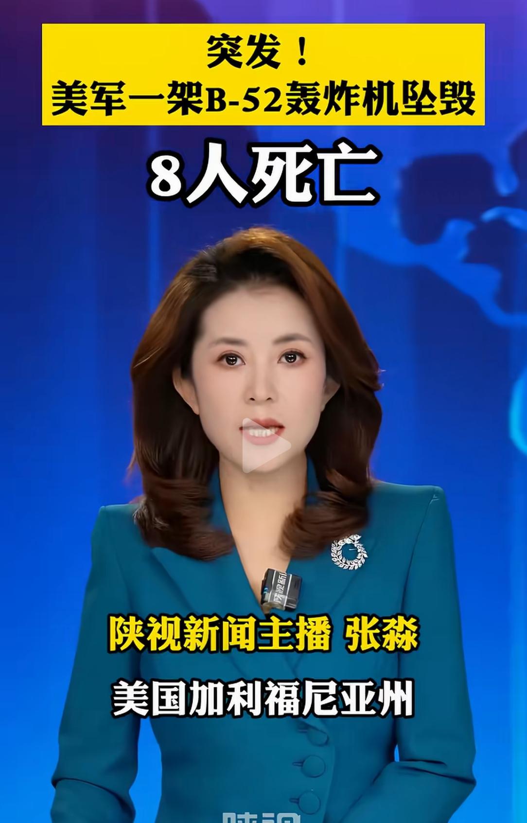当地时间6月15日11时20分，美国加州爱德华兹空军基地一架B-52“同温层堡垒
