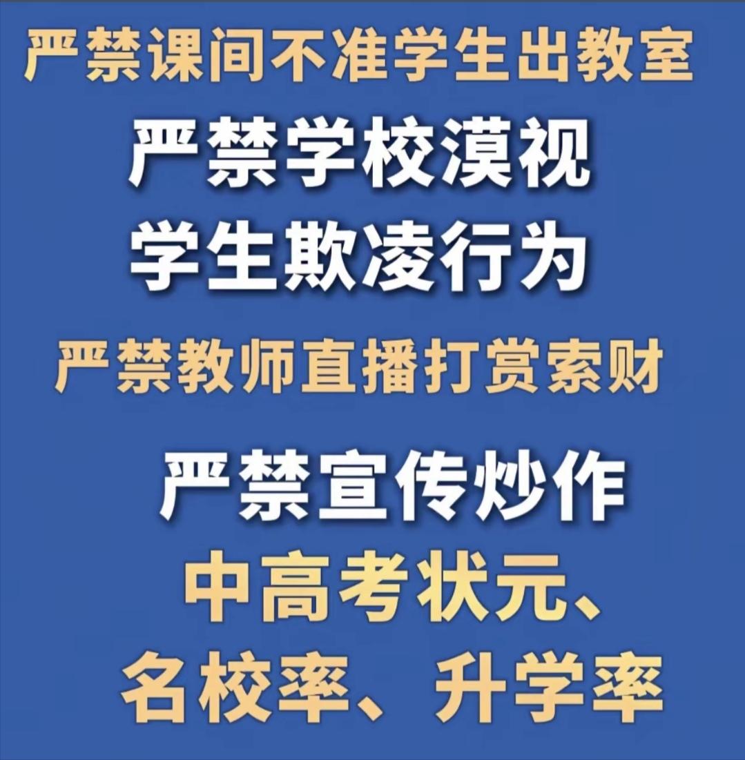 学校乐于宣传，是因为出了状元，有了好成绩，校长脸上有光，副校长、教导主任、级部主