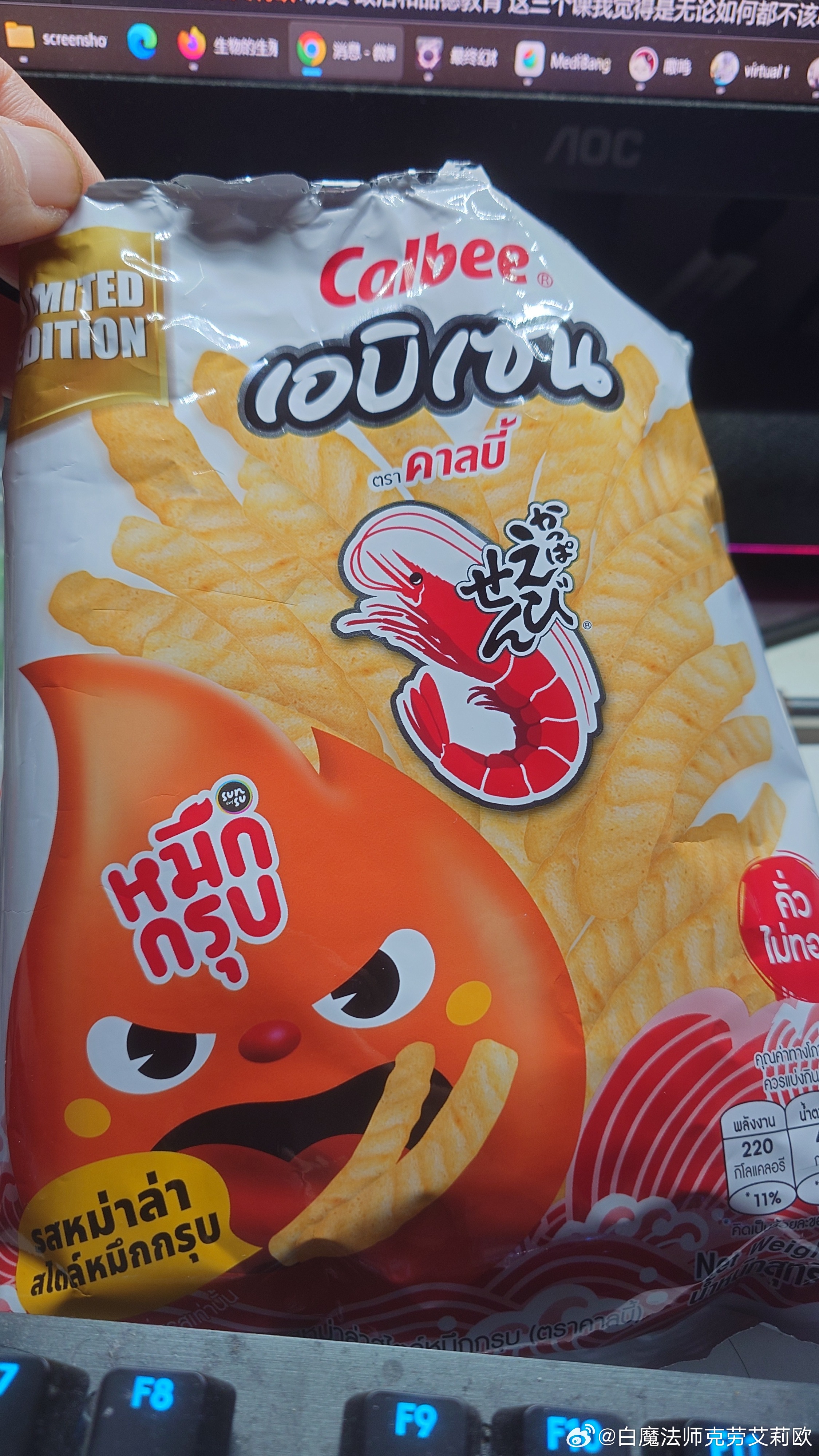 这个麻辣鱿鱼味儿的不错啊​​​