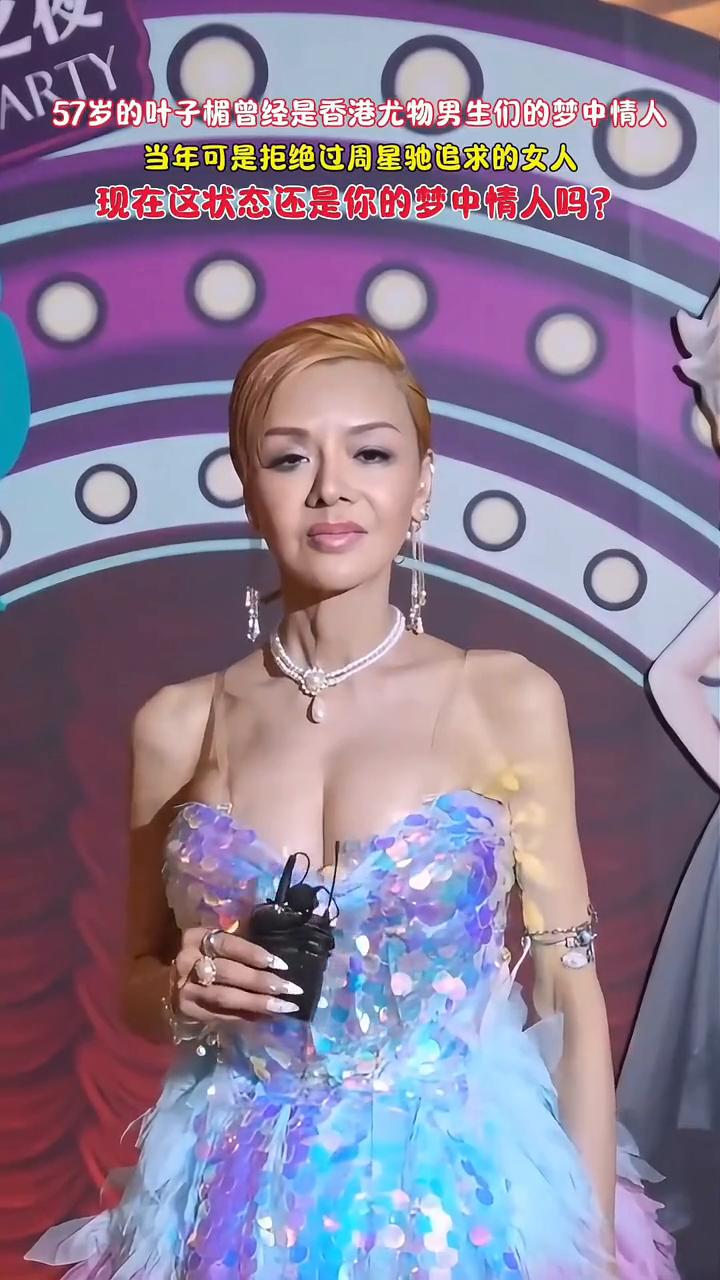 57岁的叶子楣曾经是香港尤物男生们的梦中情人，当年可是拒绝过周星驰追求的女人。现