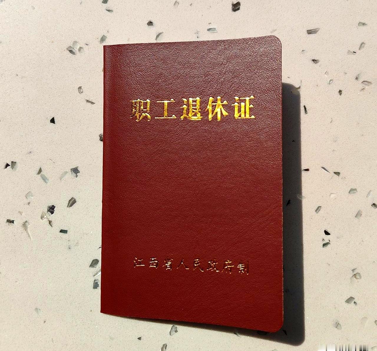 辛辛苦苦干了39年，退休金拿到手才3300块，你敢信吗？这就是很多企业老职工最