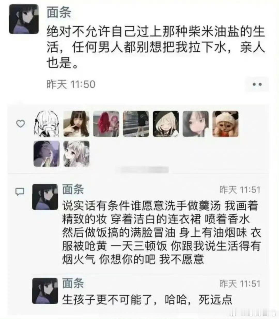 一位单身女孩的观点。