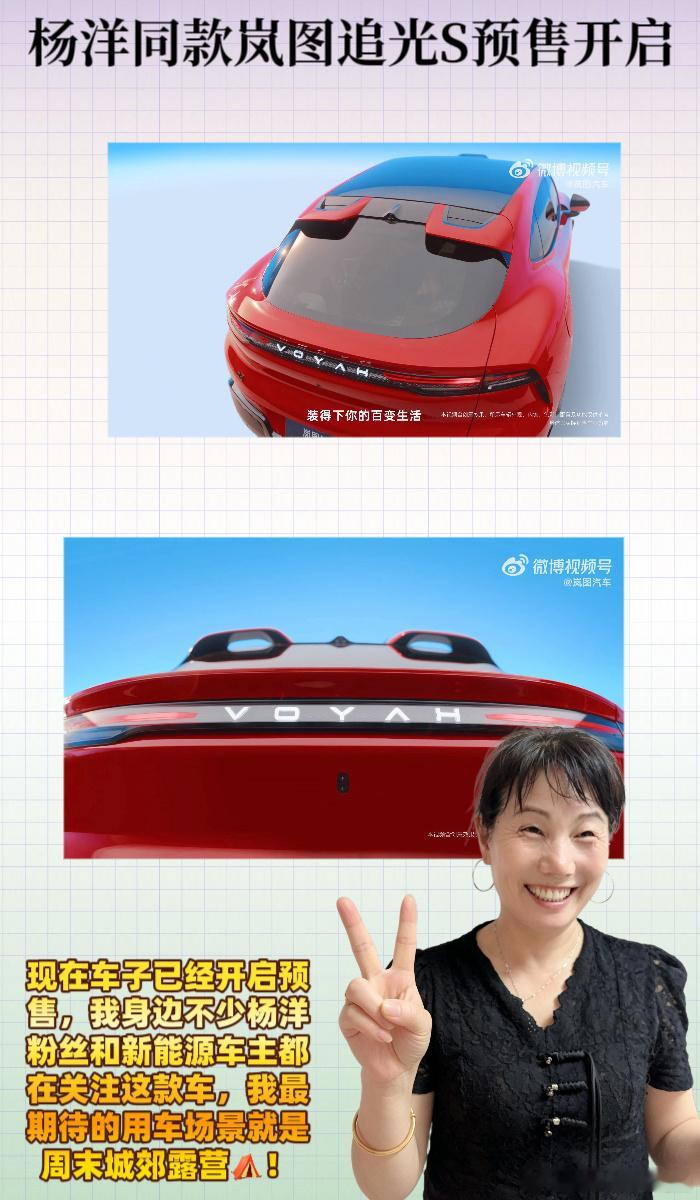宝子们，蹲了好久的岚图追光S正式开启预售，刷到官宣消息的时候我直接原地...