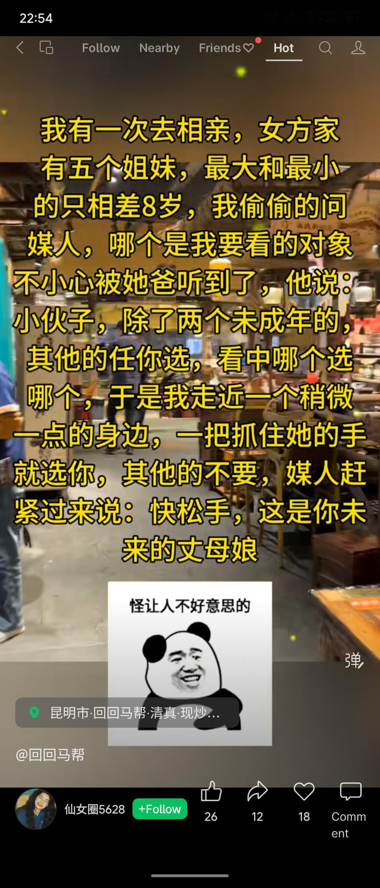 男子相亲时，女方父亲开玩笑说除了未成年，其他姐妹任选。结果男子一把抓住其中一人，