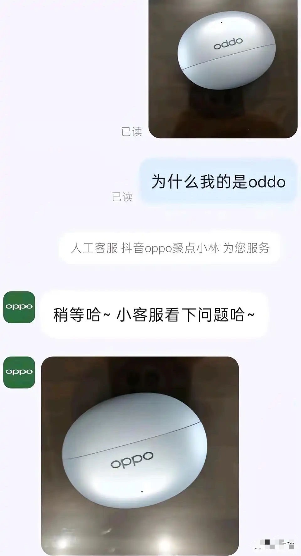 我找茬都想不到有这种方式