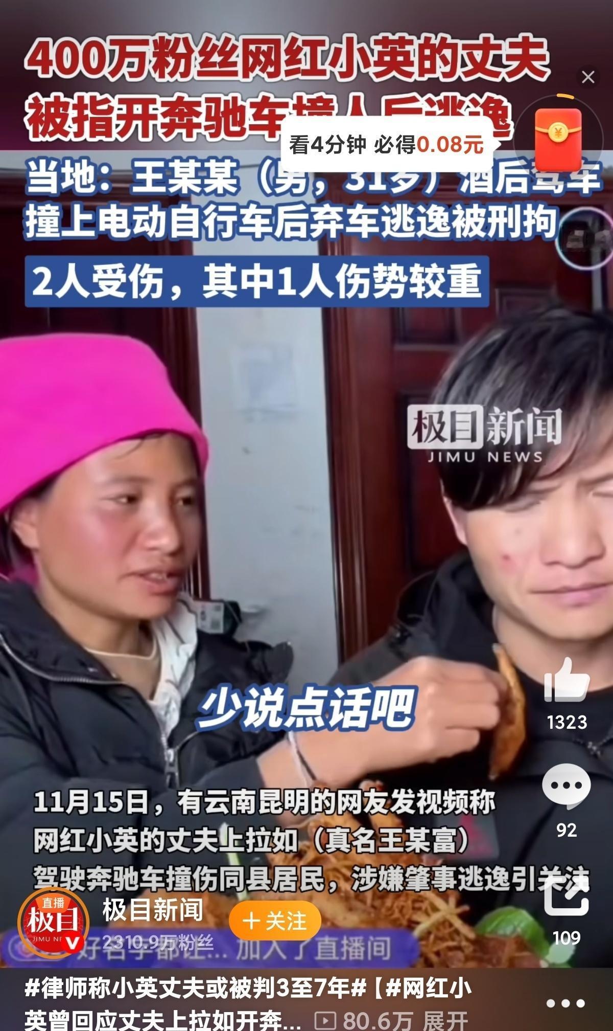 当人拥有和自己实力不符的资产时，他就会以另一种方式流失”这句话的含金量还在上升，