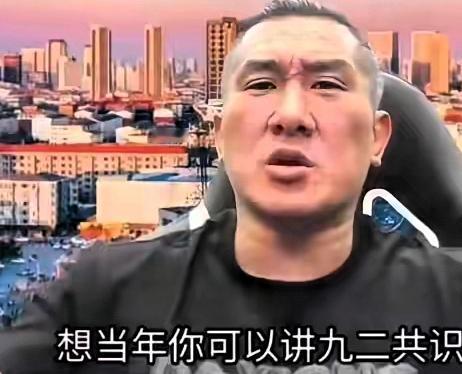 馆长说了些什么，大家有点意外呀馆长那天说了一些话，关于台湾，关于中国，大家都在