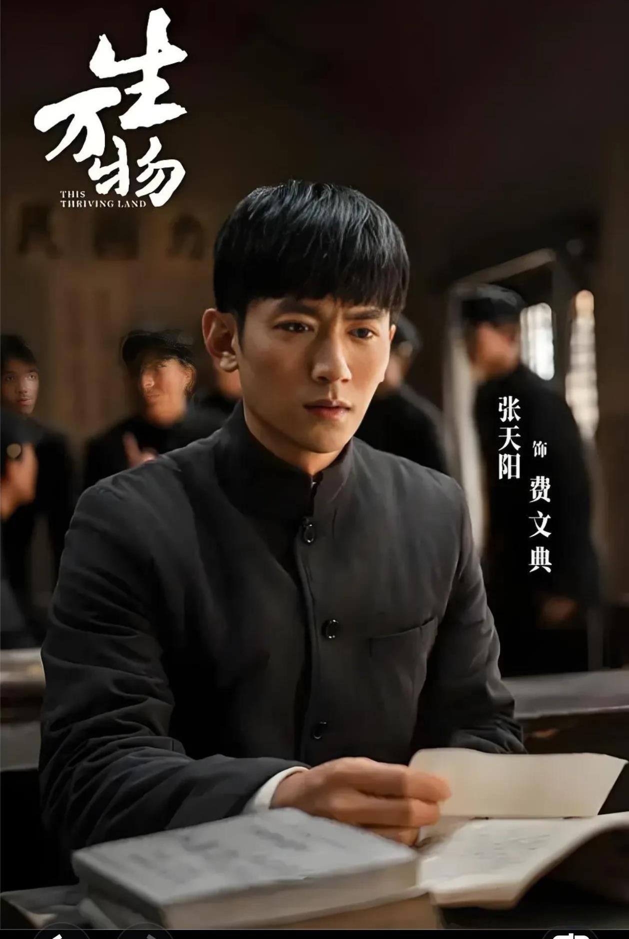 《生万物》虽大结局，但对剧组每个人的影响非凡。费文典的饰演者37岁的张天阳说谁都