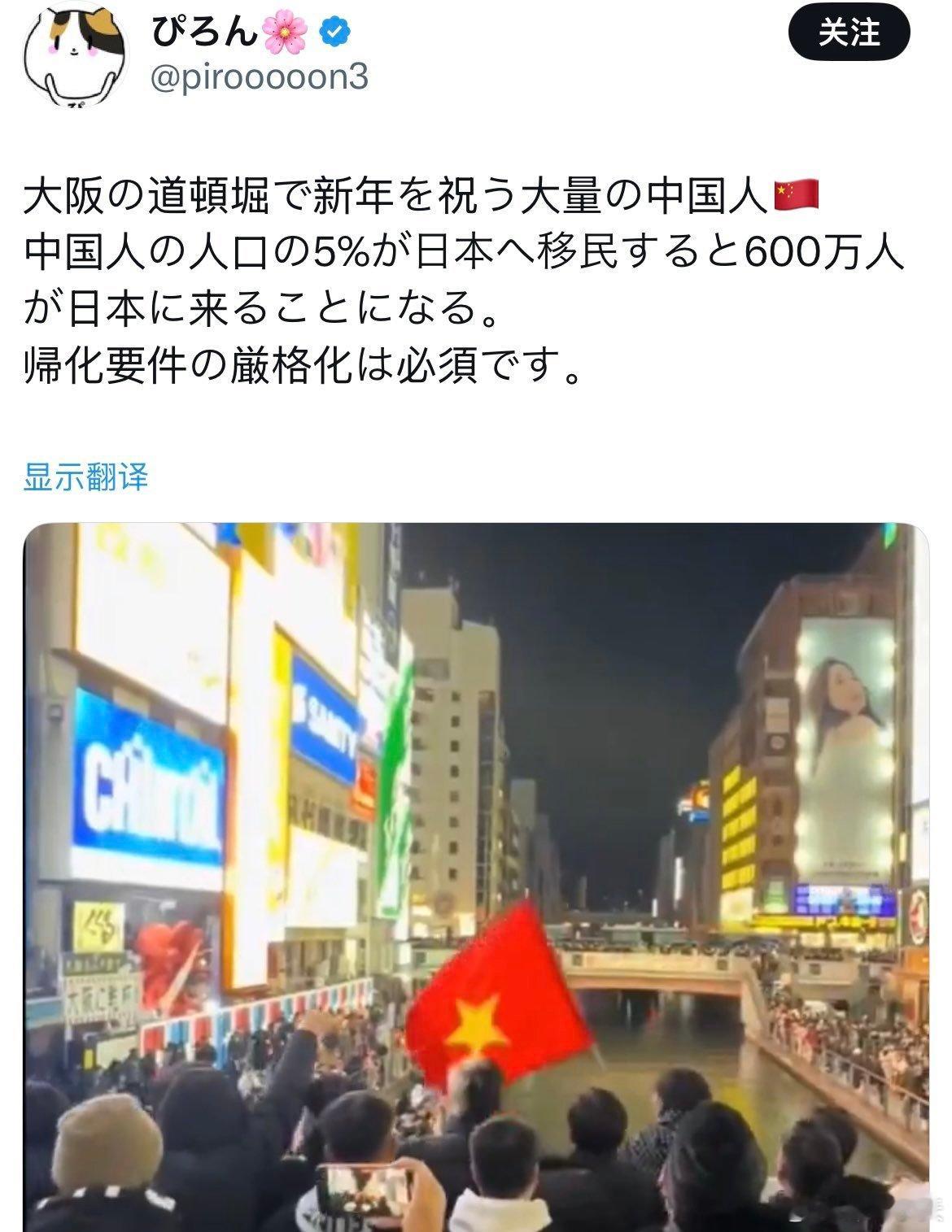 从反华分子看日本教育水平有日本反华分子称，在日本大阪有大量中国人聚集庆祝新年，有
