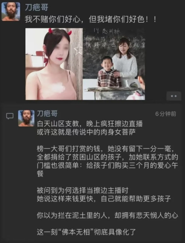 我不赌你们好心，但我赌你们好色