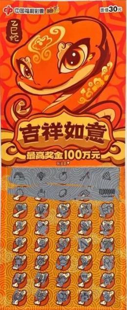 “这就是命啊！”8月29日，湖北浠水，一90后男子出差时随手刮了张30元面值的刮