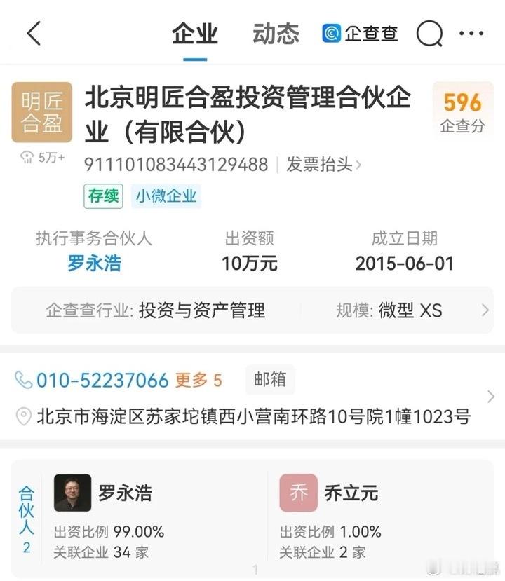 难道“真还传”要烂尾？罗永浩713万股权再遭冻结，背后真相如何？罗永浩再次因股权
