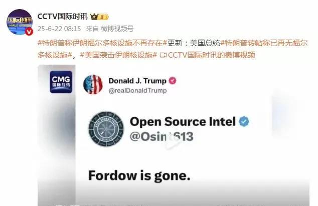 美国打击伊朗核设施又传新消息，福尔多可能已被摧毁！不过，其中有耐人寻味之处。（消
