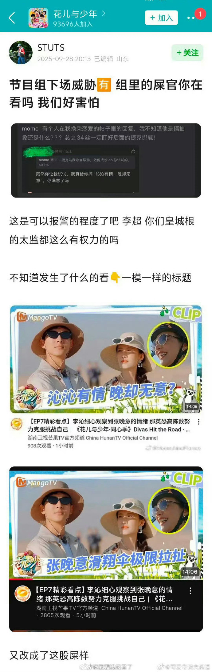这个标题就很恶心人......​​​