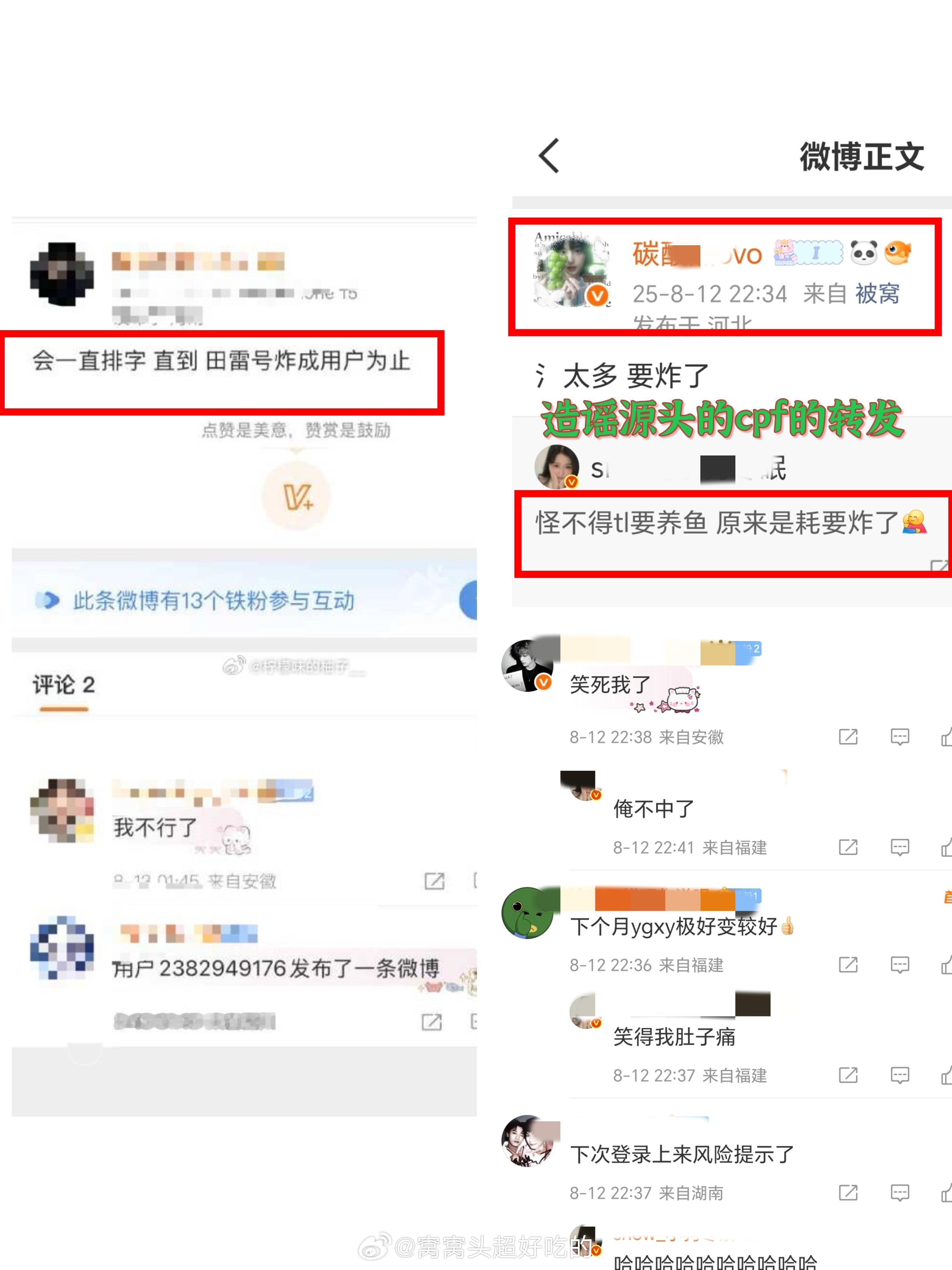 田栩宁提纯成功看看今天送田栩宁黑热搜的cpf对两个人的态度..你再说一句谁提纯成
