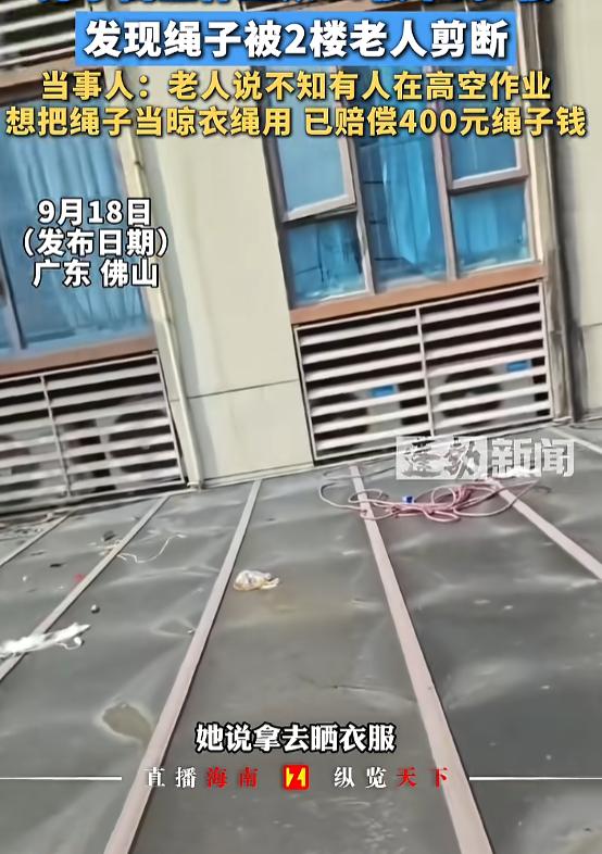 “最担心的事还是发生了！”9月17日，广东佛山，一男子在高空作业，当他从30楼下