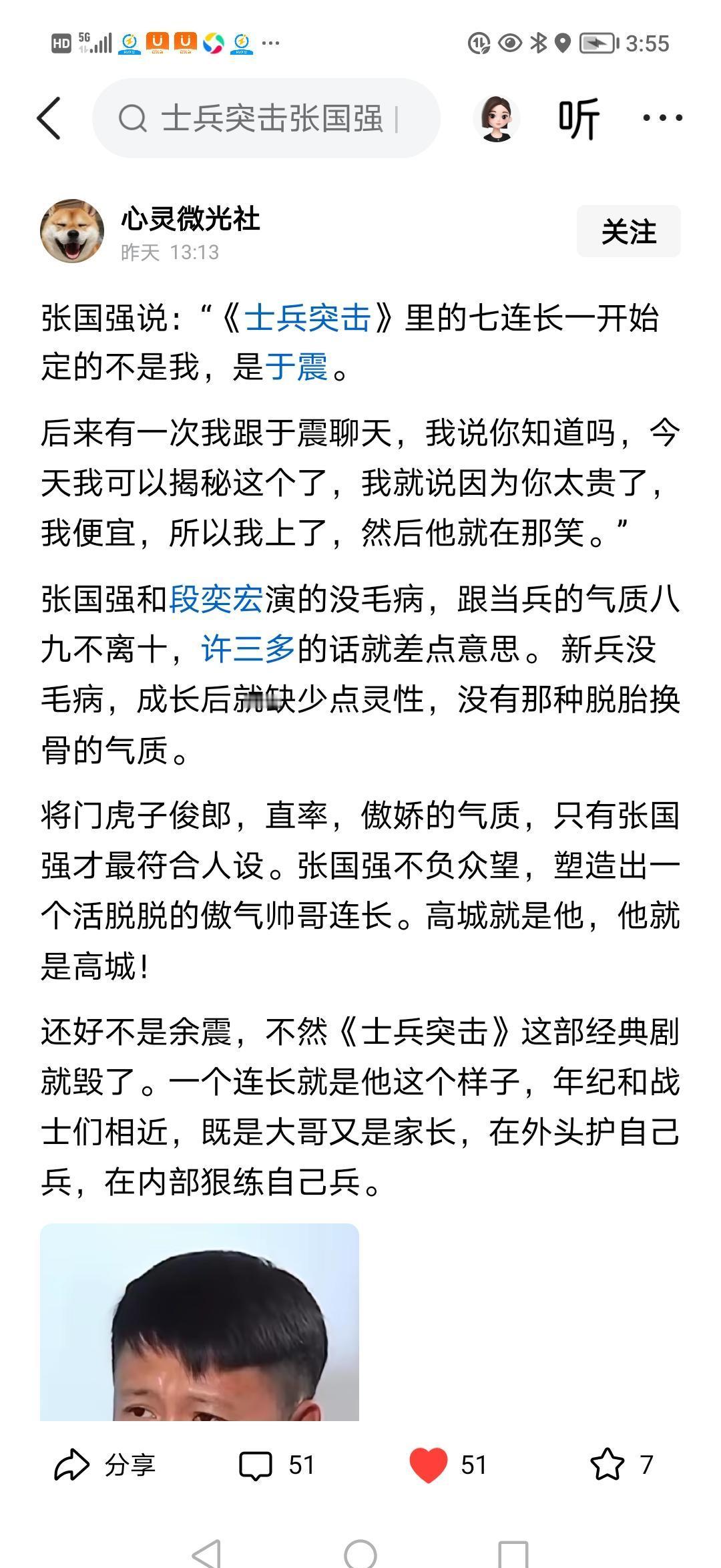 于震演不了许三多？这简直是年度最大的玩笑。我得说句公道话，这根本不是演技问题