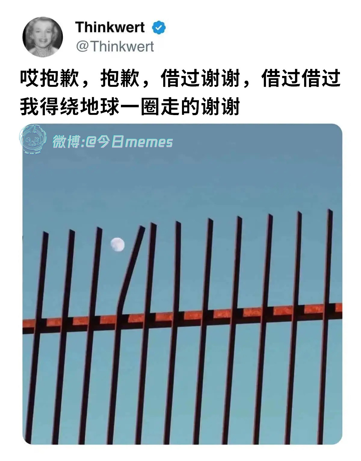 别人不走了（Thinkwert）哎呀