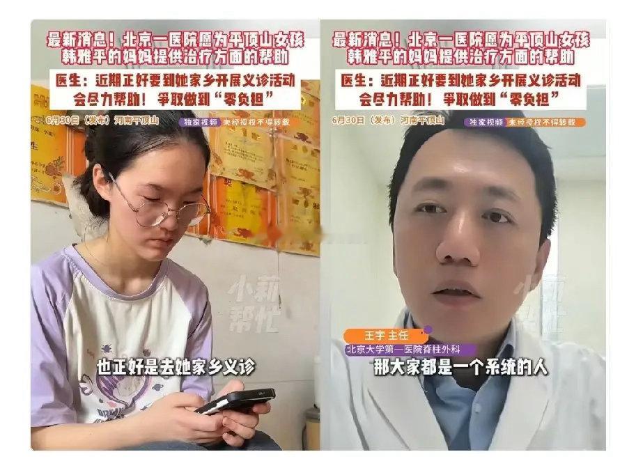 北大的这波绝杀，对于平顶山女孩韩雅平来说，绝对是好事，但对于清华来说就不好了平顶
