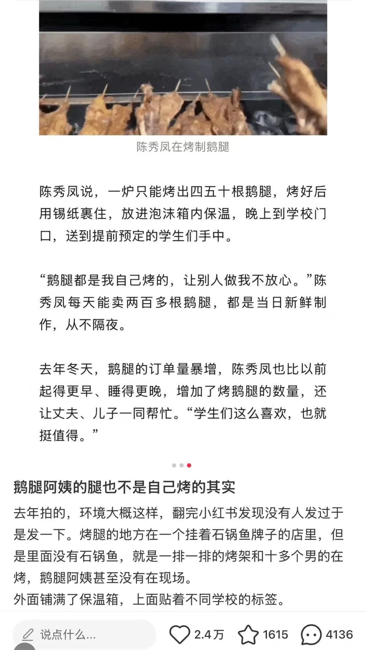 墙倒众人推，鹅腿阿姨这次算是彻底翻车了。先是实锤根本不是真鹅腿，是鸭腿切开摊