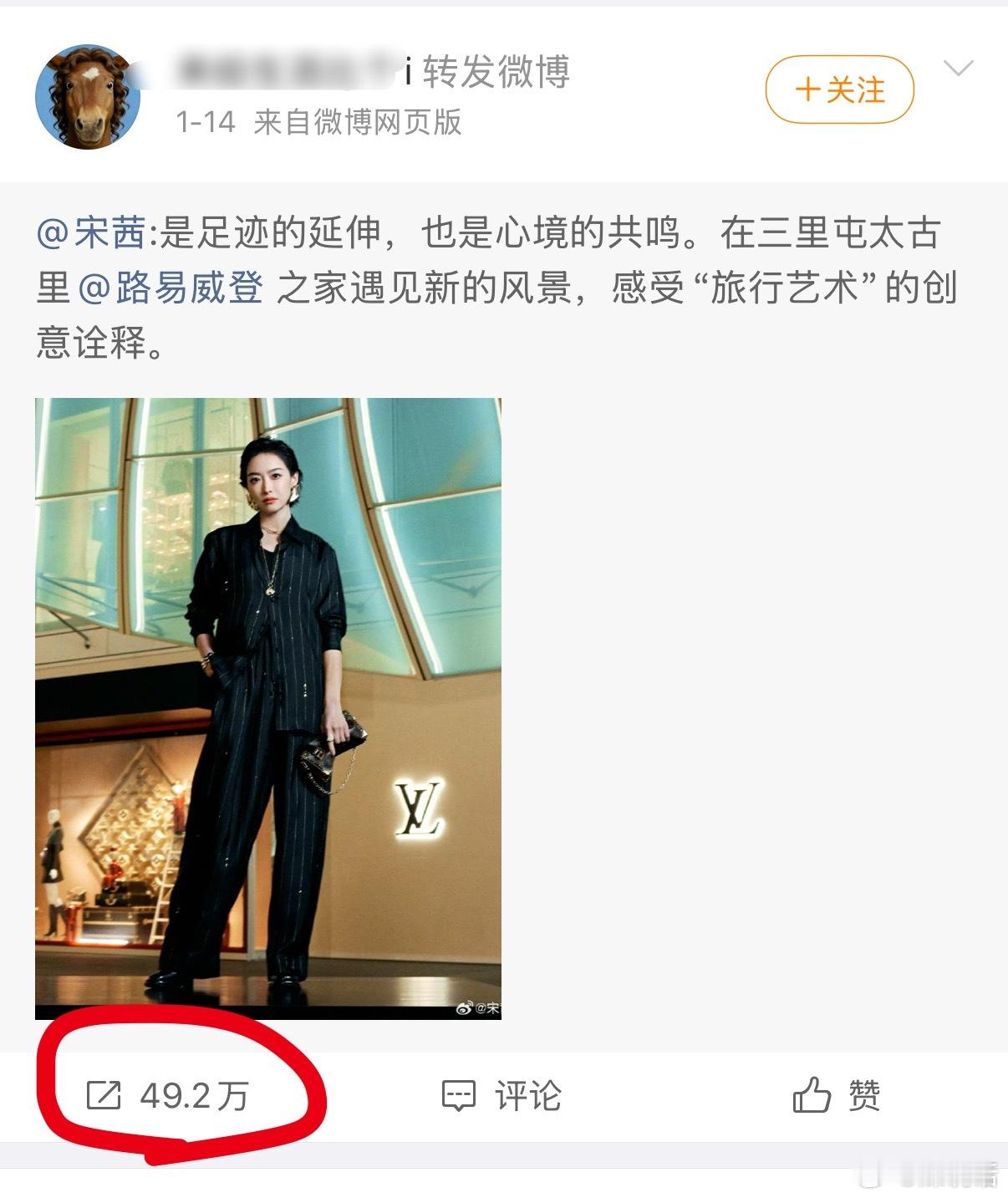 刷到一个机器号专门给明星动辄几十万的抡博包括贾玲、王嘉尔、金晨、宋茜等等