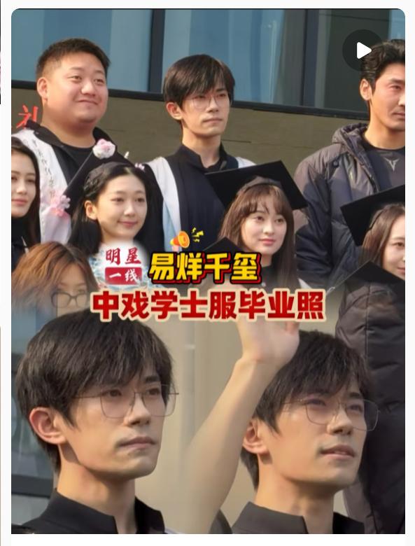 易烊千玺的同学估计现在要吐血了不是因为补拍毕业照累，而是这班味浓得快让人喘不过