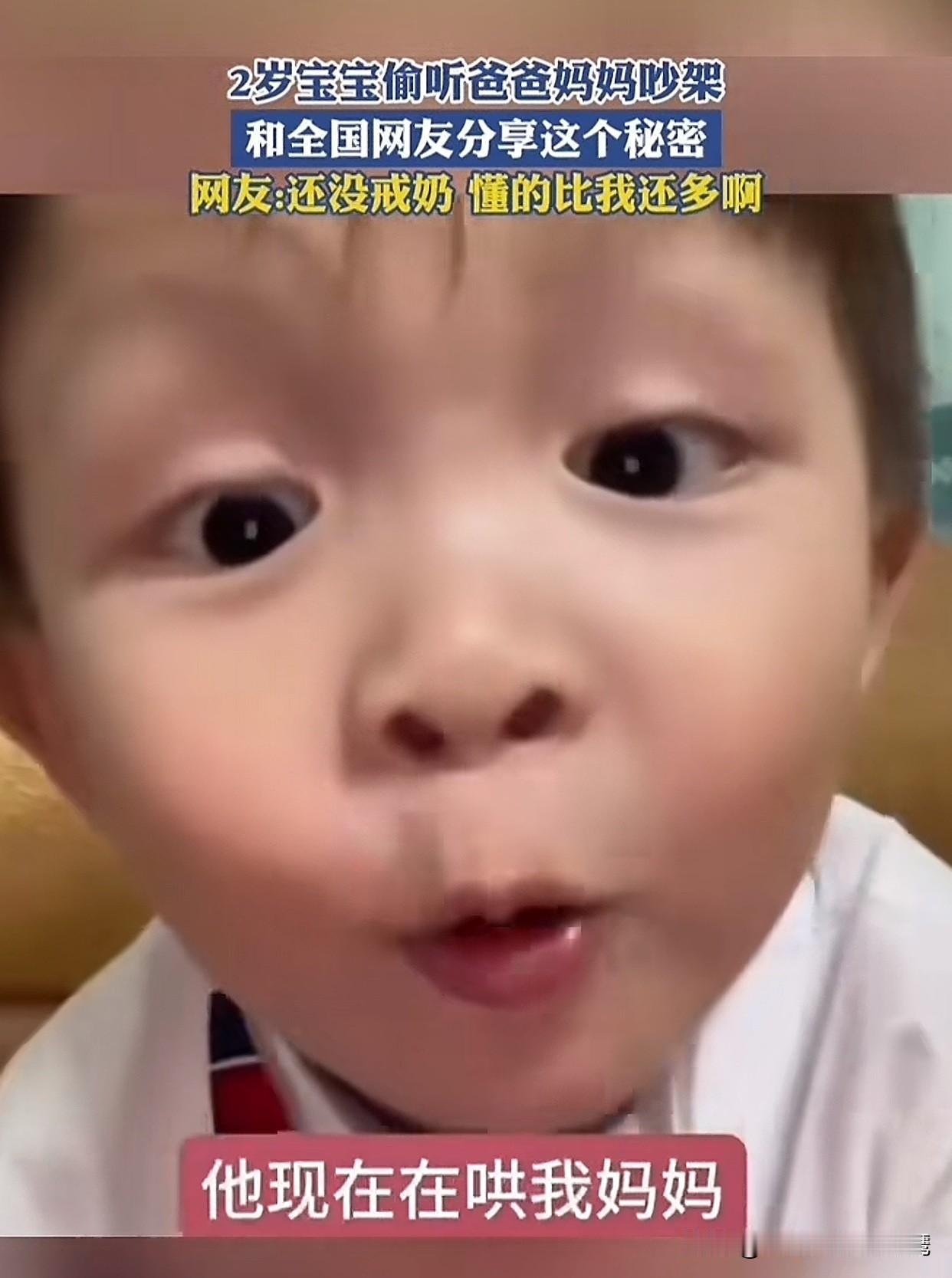 “笑不活了！”广东一萌娃偷听爸妈吵架，居然把爸爸哄妈妈的话全学出来了！爸爸一口一